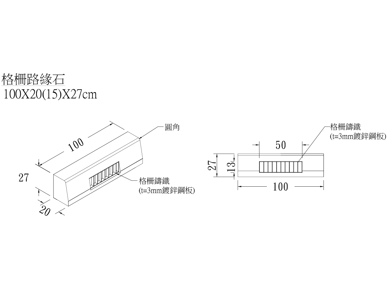 景觀設計 造景資材