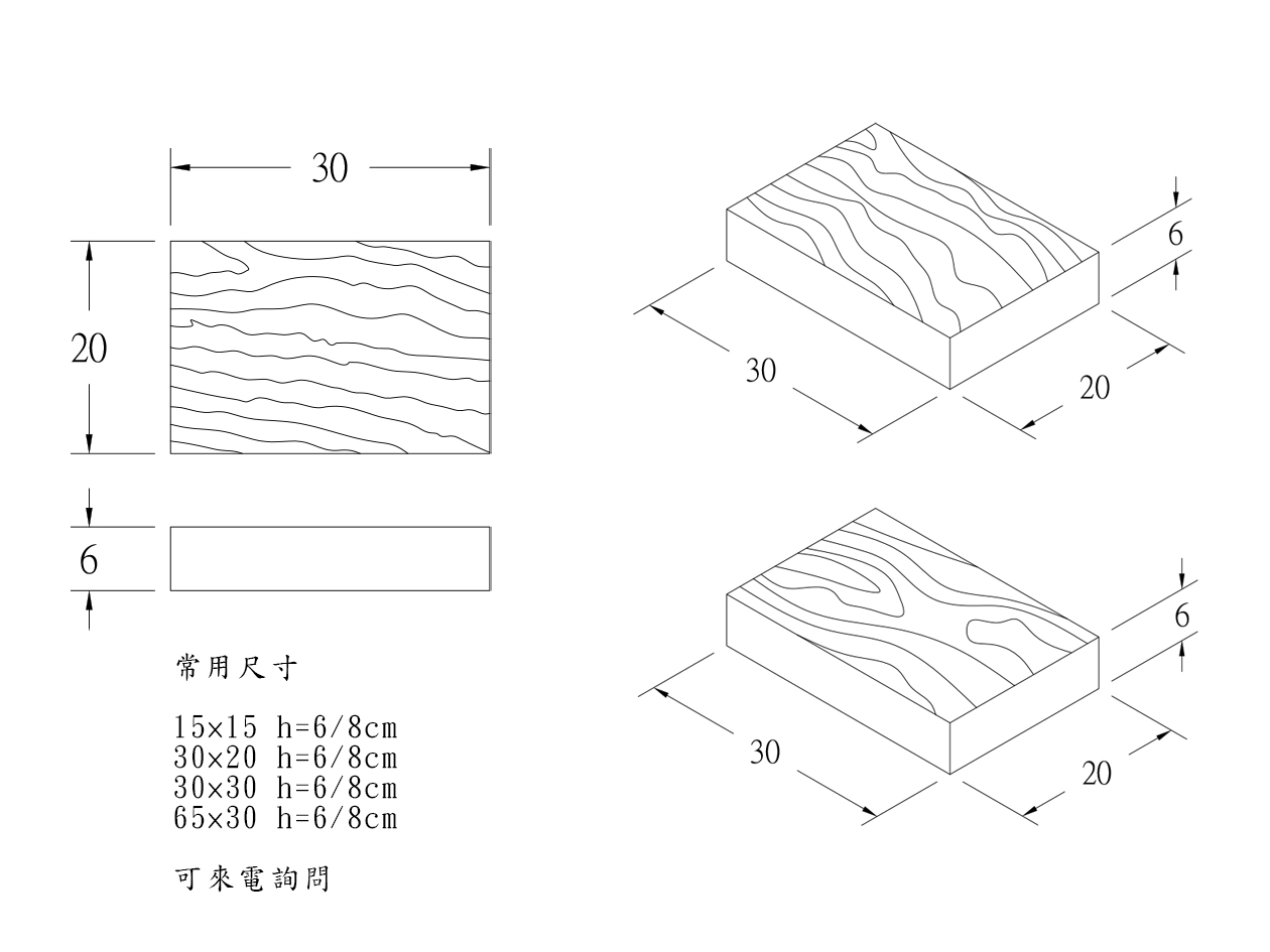 景觀設計 造景資材